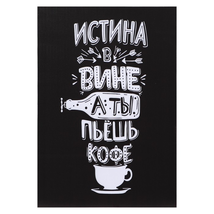 Картина Картина "Истина в вине" 35*50 см