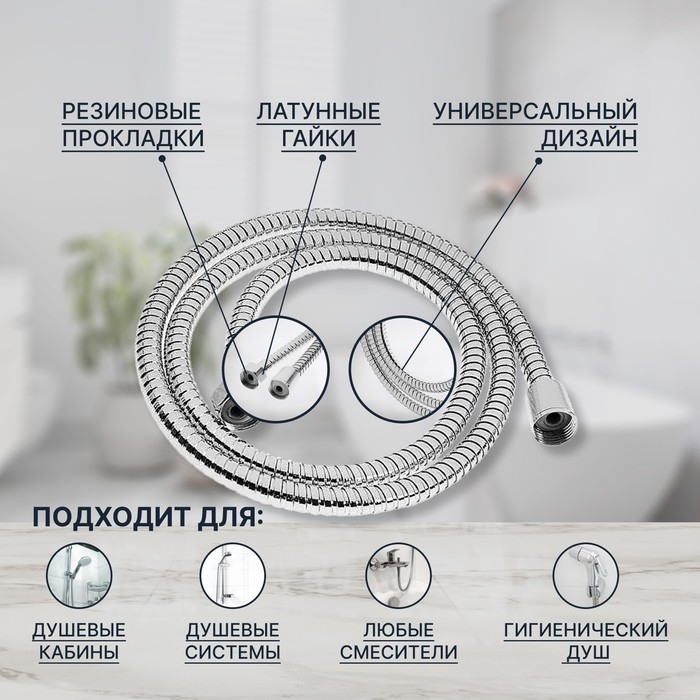 Душевой шланг ZEIN Z16PS, 150 см, гайки металл 1/2 Душевой шланг ZEIN Z16PS, 150 см, гайки металл 1/2", запрессовочная втулка пластик, хром