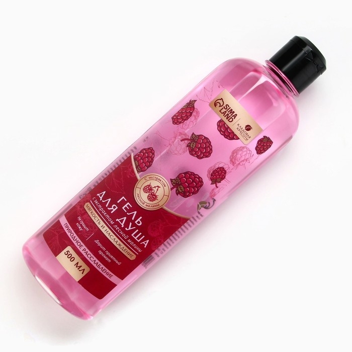 Гель для душа с экстрактом лесной малины, мягкость и наслаждение, 500 мл, КЛАДОВАЯ КРАСОТЫ Гель для душа с экстрактом лесной малины, мягкость и наслаждение, 500 мл, КЛАДОВАЯ КРАСОТЫ