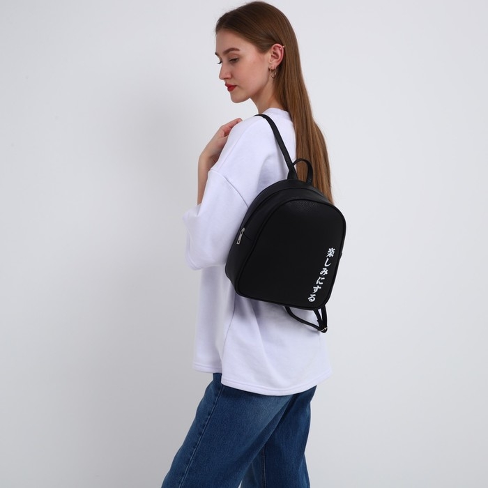 Рюкзак школьный из искусственной кожи «Иероглифы» 27х23х10 см Рюкзак школьный из искусственной кожи «Иероглифы» 27х23х10 см