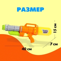 Водный пистолет «Энергетический разрушитель», с накачкой, 40 см., цвет МИКС
