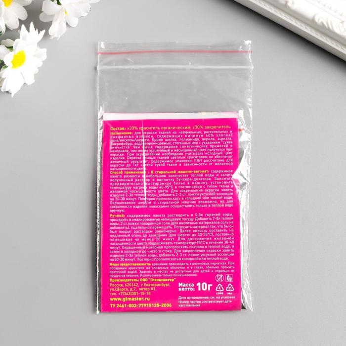 Краситель  Краситель "КОНТРАСТ" синий, 10 гр