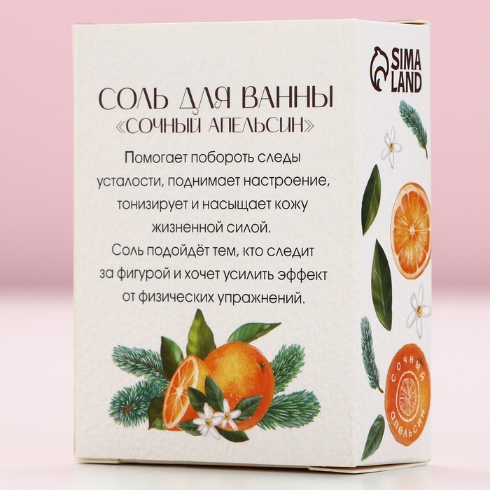 Соль для ванны «Волшебства в Новом Году!» 100 г, аромат апельсина, Новый Год