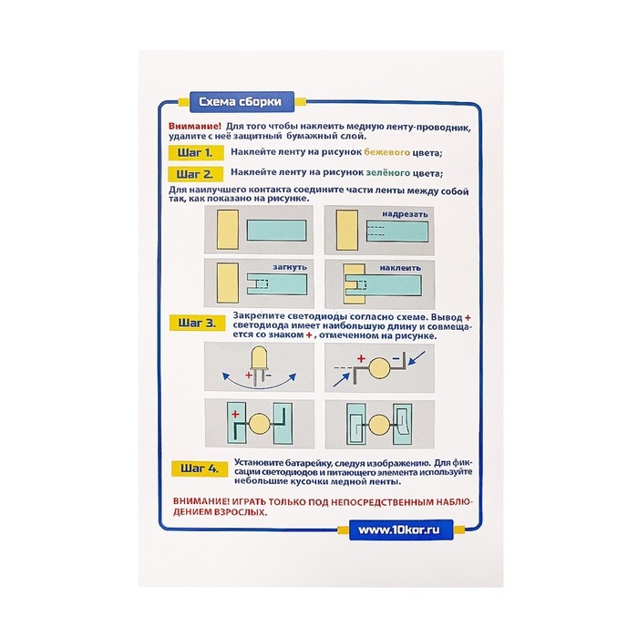 Набор для опытов «Праздничный торт» Набор для опытов «Праздничный торт»