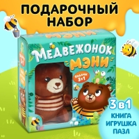 Набор 3 в1 «Медвежонок Мэни», картонная книга, пазл, игрушка, подарочный