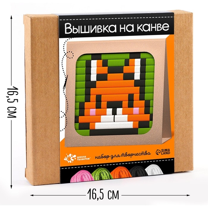 Набор для творчества «Вышивка на канве. Лисёнок» Набор для творчества «Вышивка на канве. Лисёнок»