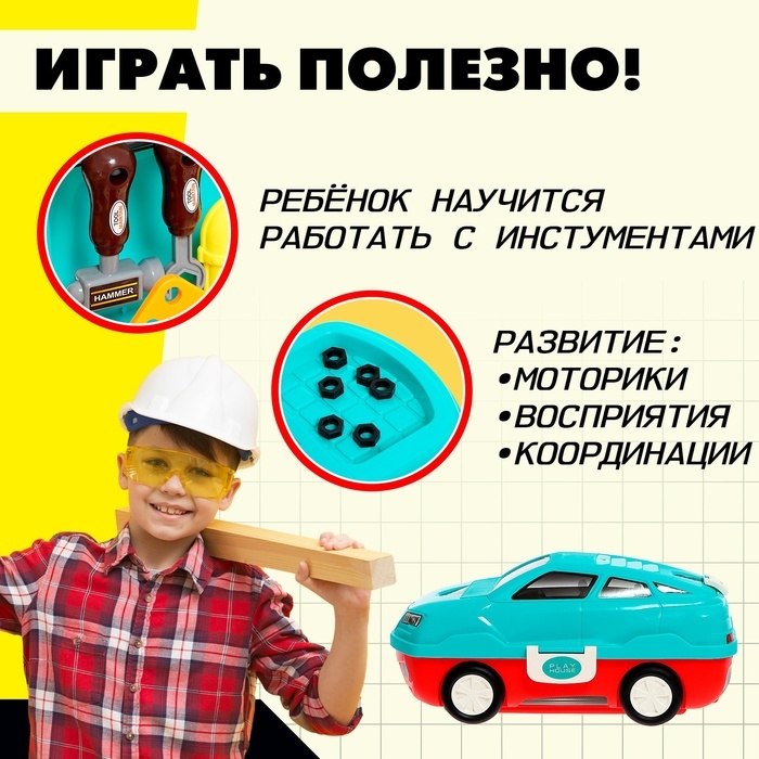 Игровой модуль 2 в 1 «Машина», 45 элементов Игровой модуль 2 в 1 «Машина», 45 элементов