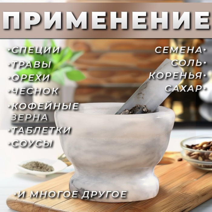 Ступка с пестиком, 130 мл, 10см №6 Ступка с пестиком, 130 мл, 10см №6