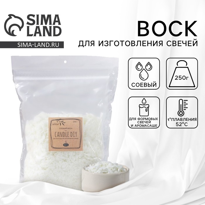 Воск для свечей соевый 250 гр, гранулами, темп-а плавления 52 градусов Воск для свечей соевый 250 гр, гранулами, темп-а плавления 52 градусов