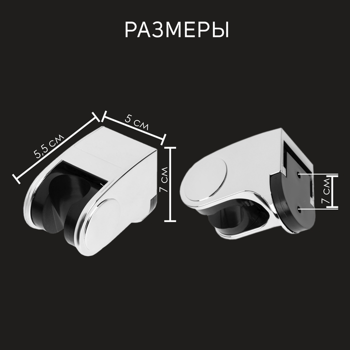 Держатель для душевой лейки ZEIN Z102, регулируемый, хром Держатель для душевой лейки ZEIN Z102, регулируемый, хром