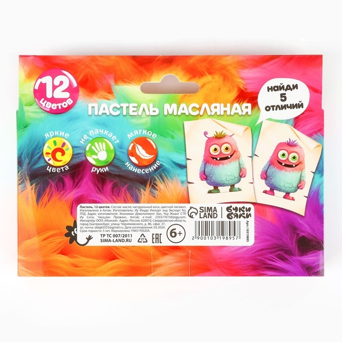 Масляная пастель 12 цветов мягкая в картонной коробке, европодвес Масляная пастель 12 цветов мягкая в картонной коробке, европодвес