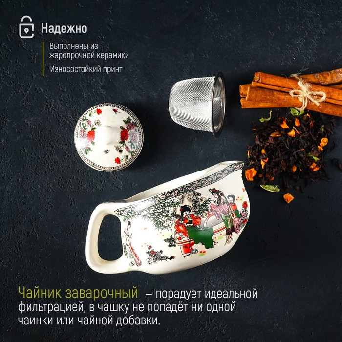 Чайник керамический заварочный с металлическим ситом «Беседа», 200 мл Чайник керамический заварочный с металлическим ситом «Беседа», 200 мл