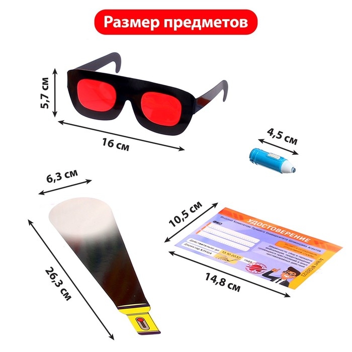 Набор шпиона «Стань агентом»: плакат, 3 книги, 3 предмета, удостоверение, от 7 лет Набор шпиона «Стань агентом»: плакат, 3 книги, 3 предмета, удостоверение, от 7 лет
