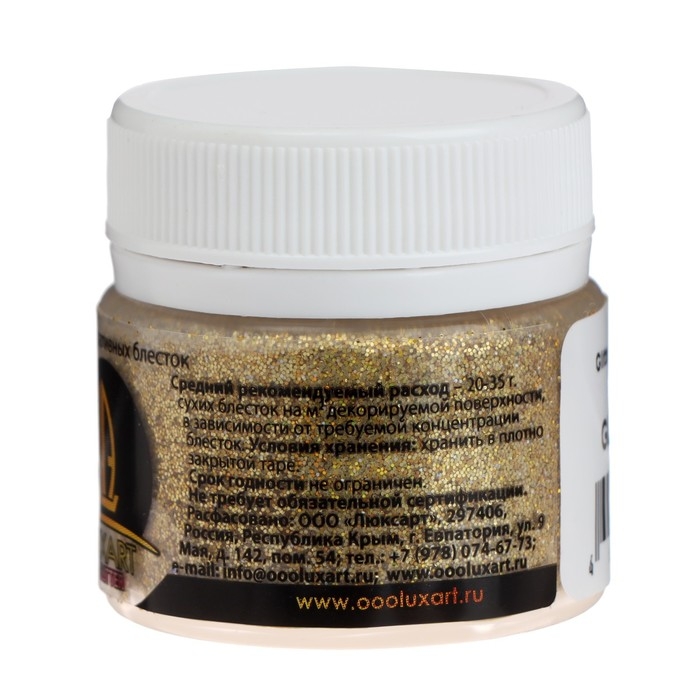 Декоративные блёстки LUXART LuxGlitter (сухие), 20 мл, размер 0.2 мм, голографическое золото Декоративные блёстки LUXART LuxGlitter (сухие), 20 мл, размер 0.2 мм, голографическое золото