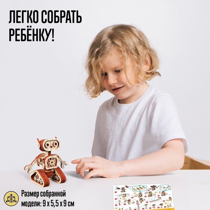 Конструктор деревянный «Робот», 29 деталей Конструктор деревянный «Робот», 29 деталей