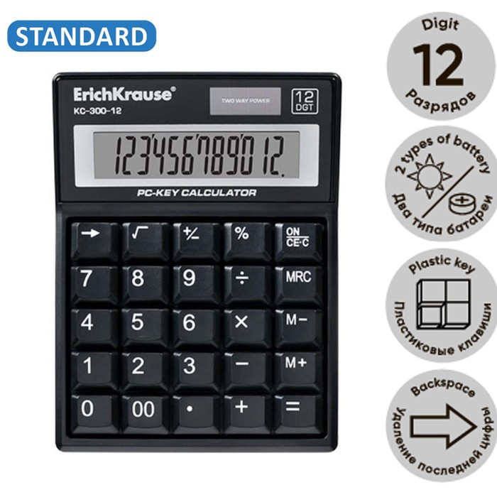 Калькулятор настольный 12-разрядов Erich Krause KC-300-12 Калькулятор настольный 12-разрядов Erich Krause KC-300-12