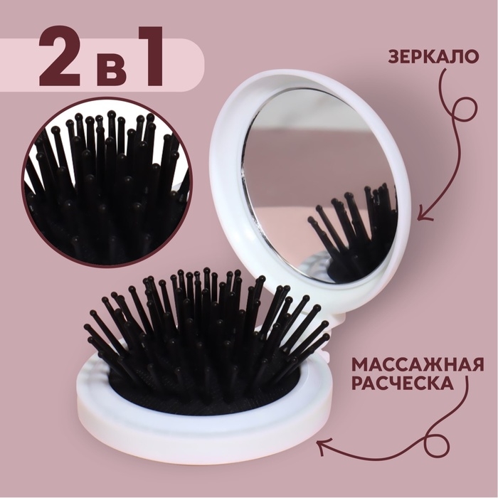 Расчёска массажная «Коты», складная, с зеркалом, 6,5 × 2,5 см, цвет белый Расчёска массажная «Коты», складная, с зеркалом, 6,5 × 2,5 см, цвет белый