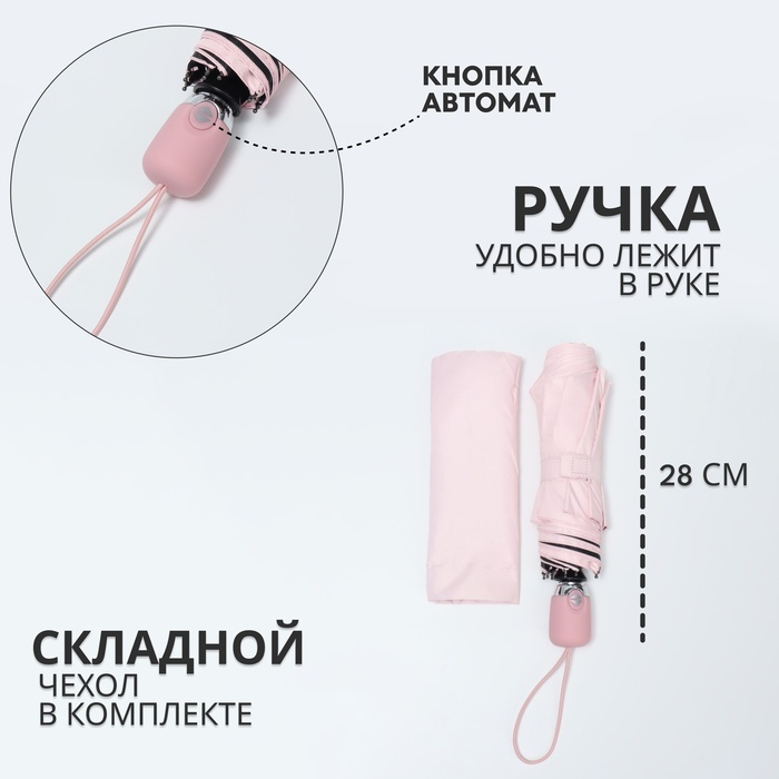 Зонт автоматический «Однотонный», 3 сложения, 8 спиц, R = 48/55 см, D = 110 см, цвет МИКС Зонт автоматический «Однотонный», 3 сложения, 8 спиц, R = 48/55 см, D = 110 см, цвет МИКС