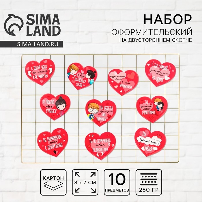 Набор комплиментов-пожеланий Набор комплиментов-пожеланий "10 причин моей любви", 10 шт. ,11,4 х 14,5 см