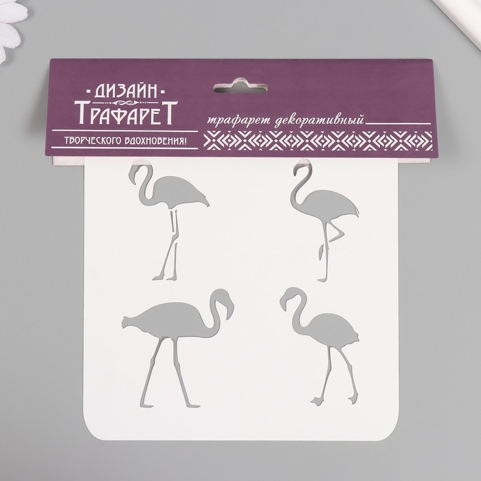 Трафарет пластиковый Трафарет пластиковый "Фламинго", 15х15 см