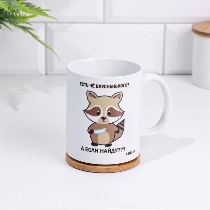 Кружка Кружка "А ну аташел", 320 мл