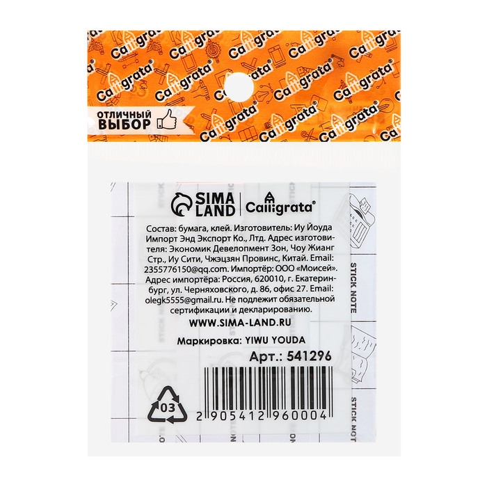 Блок-закладка с липким краем 19 мм х 76 мм, 4 цвета по 100 листов, пастель, МИКС Блок-закладка с липким краем 19 мм х 76 мм, 4 цвета по 100 листов, пастель, МИКС