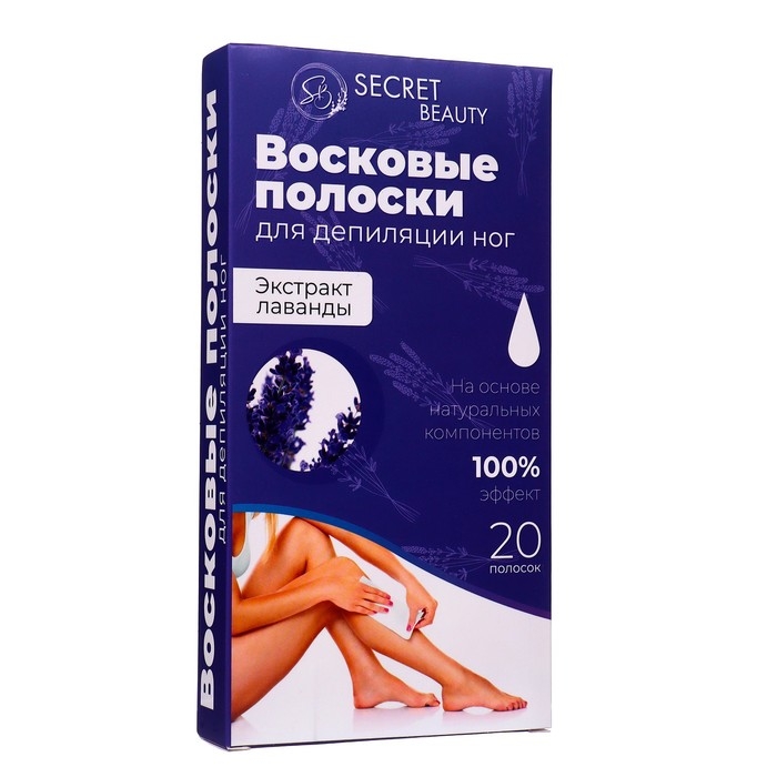 Восковые полоски Secret Beauty для депиляции тела, с лавандой, 20 шт Восковые полоски Secret Beauty для депиляции тела, с лавандой, 20 шт