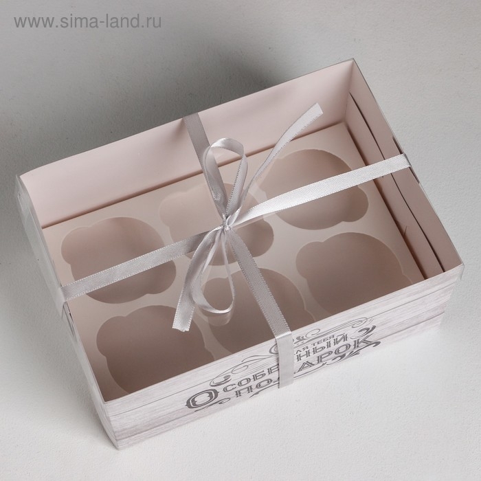 Коробка для капкейков, кондитерская упаковка, 6 ячеек «Для тебя особенный подарок», 23 х 16 х 10 см Коробка для капкейков, кондитерская упаковка, 6 ячеек «Для тебя особенный подарок», 23 х 16 х 10 см