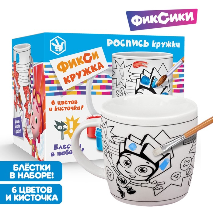 Кружка под роспись, 250 мл  Кружка под роспись, 250 мл "Нолик и Фаер", Фиксики