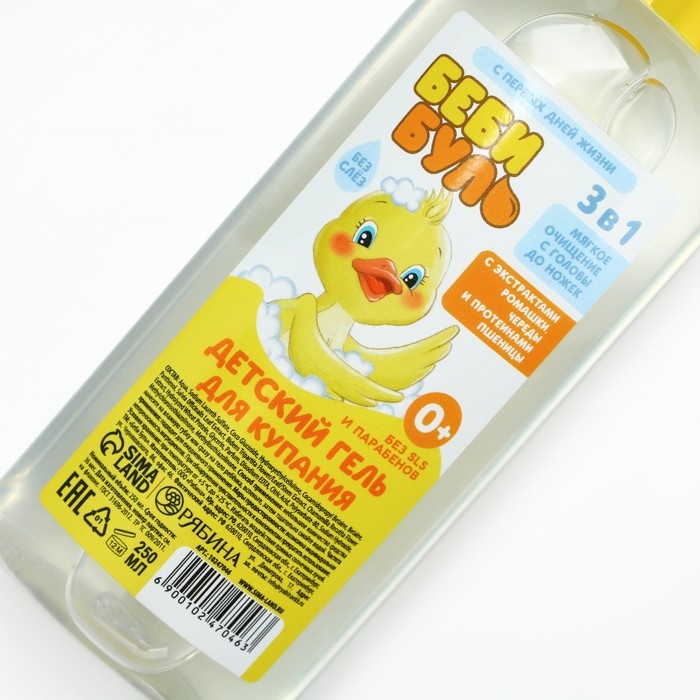 Детский гель для купания без слёз, 250 мл, с экстрактами ромашки, череды и протеинами пшеницы, 0+, БЕБИ БУЛЬ Детский гель для купания без слёз, 250 мл, с экстрактами ромашки, череды и протеинами пшеницы, 0+, БЕБИ БУЛЬ