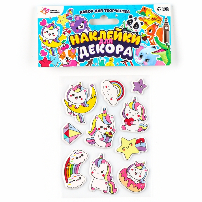Набор для творчества «Единороги», наклейки для декора — 10 шт. Набор для творчества «Единороги», наклейки для декора — 10 шт.