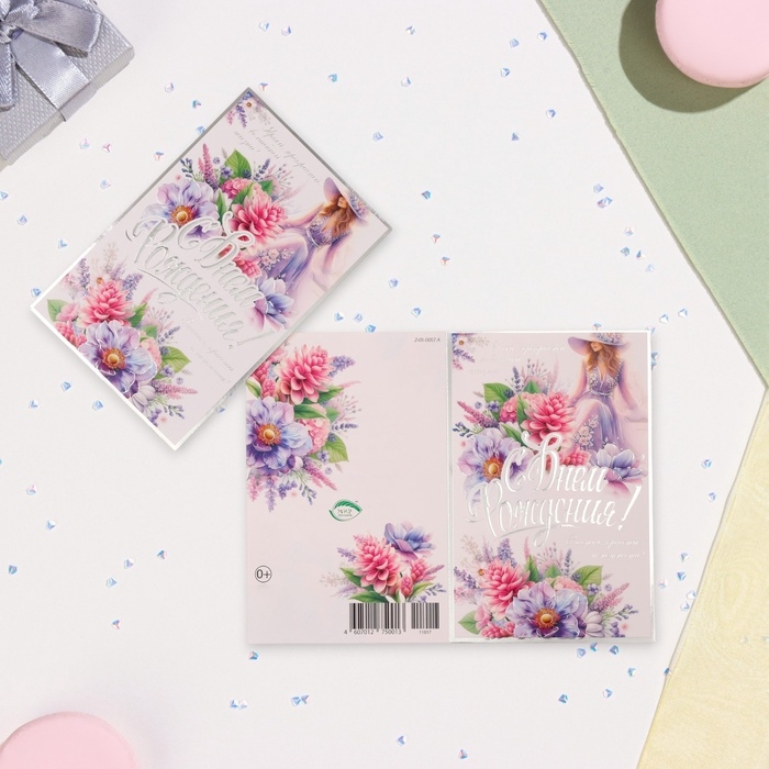 Открытка Открытка "С Днём Рождения!" конгрев, тиснение, шляпа, 12,5 х 19,4 см