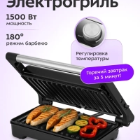 Электрогриль гриль электрический для дома КТ-4604 - 1500 Вт Электрогриль гриль электрический для дома КТ-4604 - 1500 Вт