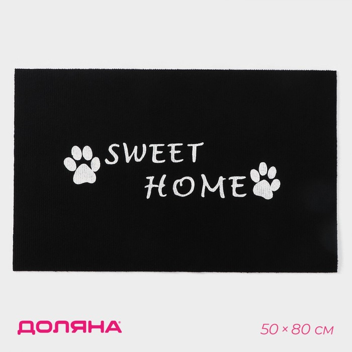 Коврик придверный Доляна Sweet home, 50×80 см, влаговпитывающий, светящийся в темноте, цвет чёрный Коврик придверный Доляна Sweet home, 50×80 см, влаговпитывающий, светящийся в темноте, цвет чёрный