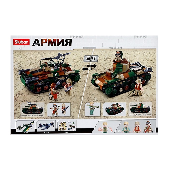 Конструктор Армия «Танк», 2 варианта сборки, 563 детали Конструктор Армия «Танк», 2 варианта сборки, 563 детали