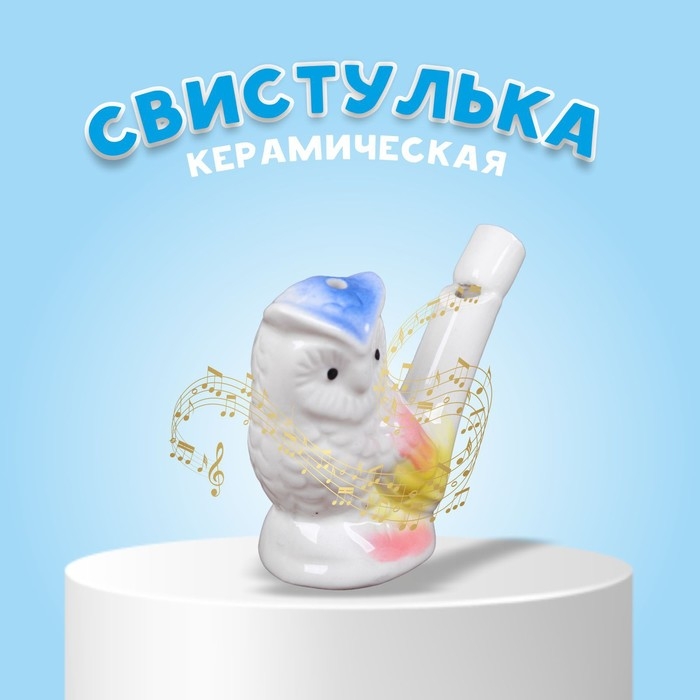 Свистулька керамическая «Совушка» Свистулька керамическая «Совушка»