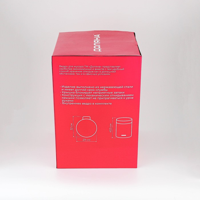 Ведро мусорное с педалью Доляна, 20 л, нержавеющая сталь, цвет хромированный Ведро мусорное с педалью Доляна, 20 л, нержавеющая сталь, цвет хромированный