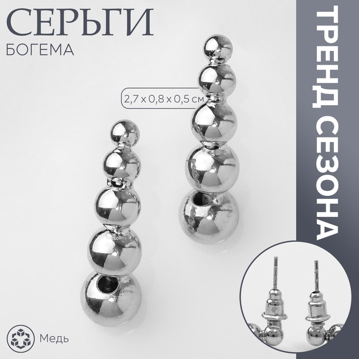 Серьги металл «Богема» круги, цвет серебро Серьги металл «Богема» круги, цвет серебро
