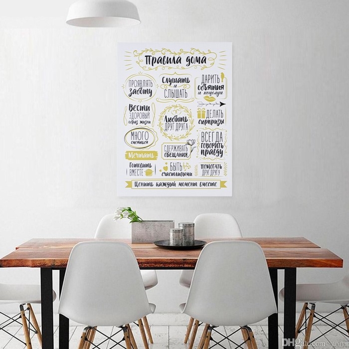 Картина «Правила дома», 30 х 40 см Картина «Правила дома», 30 х 40 см