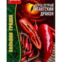 Семена Перец острый Гигантский Дракон 10 шт.  12.29 г.
