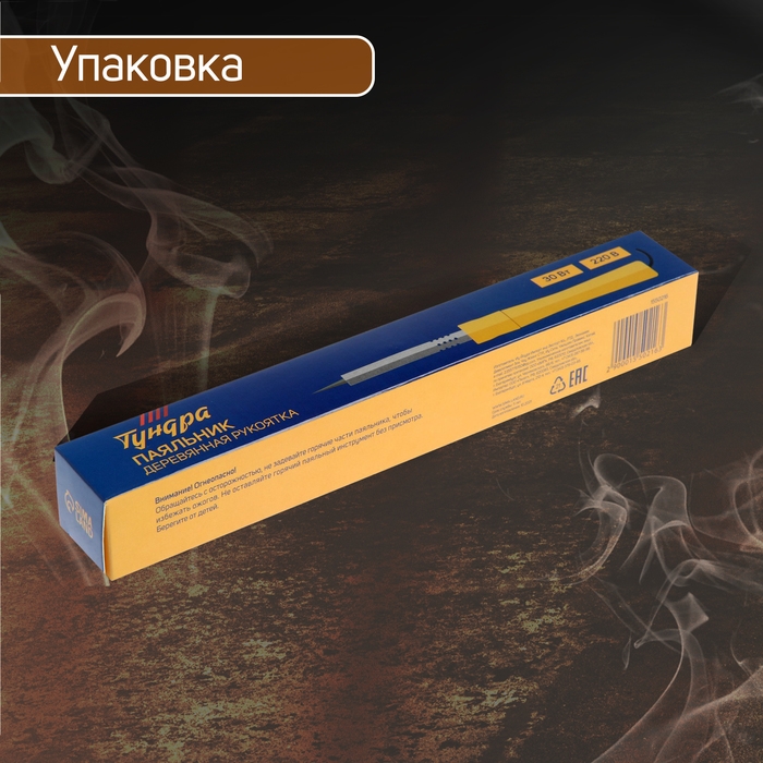 Паяльник ТУНДРА, деревянная рукоятка, 30 Вт, 220 В Паяльник ТУНДРА, деревянная рукоятка, 30 Вт, 220 В