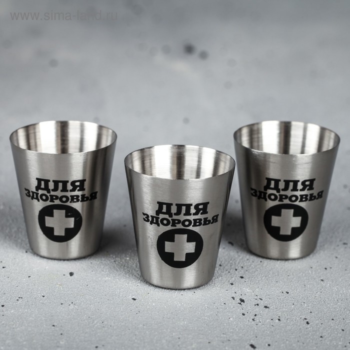 Стопки, набор «То, что доктор прописал», 30 мл, 3 шт. Стопки, набор «То, что доктор прописал», 30 мл, 3 шт.