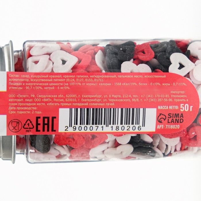 Кондитерская посыпка «Миром правит любовь», красная, белая, чёрная, 50 г Кондитерская посыпка «Миром правит любовь», красная, белая, чёрная, 50 г