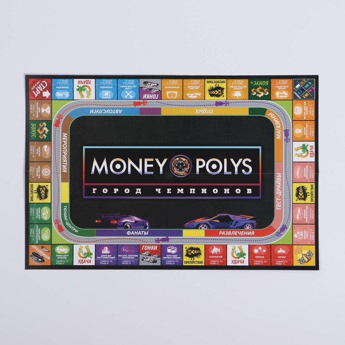 Настольная экономическая игра для мальчиков «MONEY POLYS. Город чемпионов», 240 купюр, 5+ Настольная экономическая игра для мальчиков «MONEY POLYS. Город чемпионов», 240 купюр, 5+