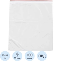 Пакет с замком (Zip Lock) 25x35 см., 35мкм, 100 шт/