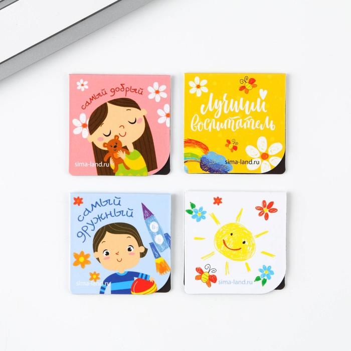 Магнитные закладки для книг в открытке «Воспитателю: Лучший воспитатель» 4 шт.