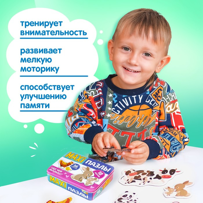 Макси-пазлы в металлической коробке «Где чей малыш?», 36 деталей Макси-пазлы в металлической коробке «Где чей малыш?», 36 деталей
