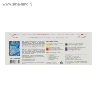 Краска акриловая в тубе, набор 12 цветов х 10 мл, ЗХК "Сонет", художественная, 2841095