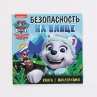 Набор книг с наклейками, 5 книг, 19х19 см