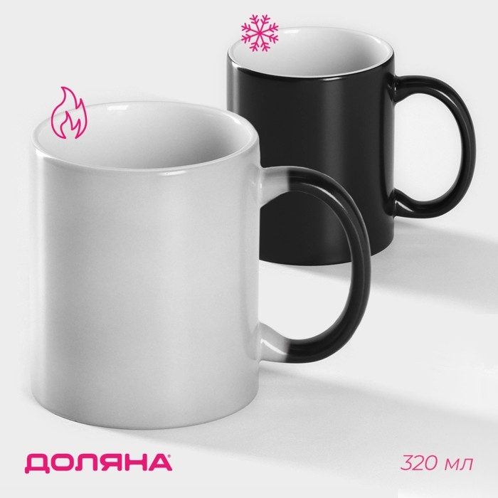 Кружка - хамелеон керамическая Доляна, 320 мл, цвет чёрный Кружка - хамелеон керамическая Доляна, 320 мл, цвет чёрный